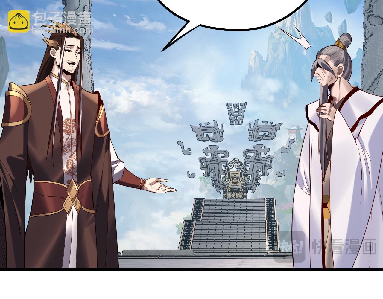 我！天命大反派（隔週雙更） - 第177話 人祖轉世顧長歌！？(1/3) - 2