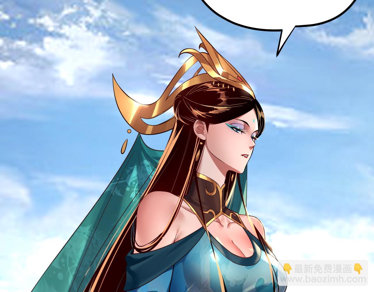 我！天命大反派（隔週雙更） - 第177話 人祖轉世顧長歌！？(1/3) - 6