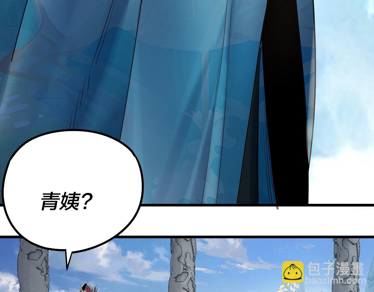 我！天命大反派（隔週雙更） - 第177話 人祖轉世顧長歌！？(1/3) - 8