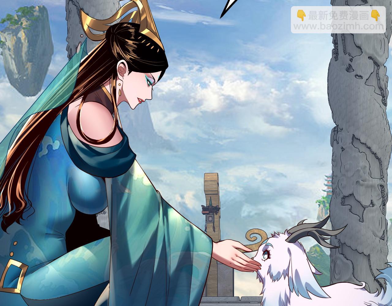 我！天命大反派（隔週雙更） - 第177話 人祖轉世顧長歌！？(1/3) - 4