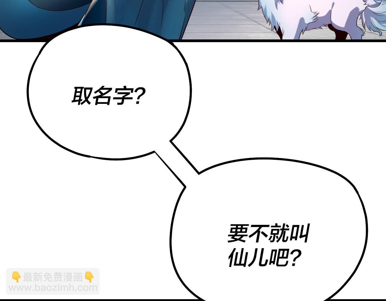 我！天命大反派（隔週雙更） - 第177話 人祖轉世顧長歌！？(1/3) - 5