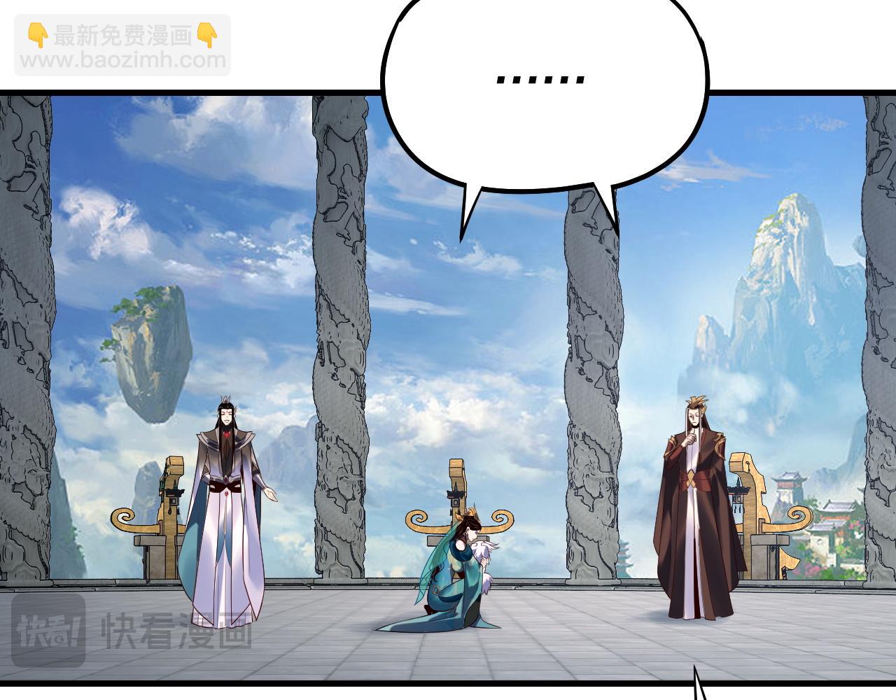 我！天命大反派（隔週雙更） - 第177話 人祖轉世顧長歌！？(1/3) - 7