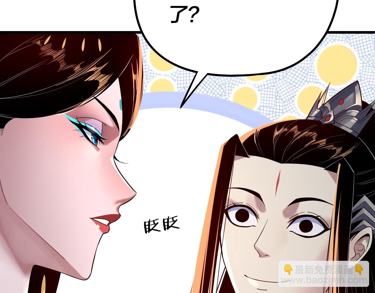 我！天命大反派（隔週雙更） - 第177話 人祖轉世顧長歌！？(1/3) - 4