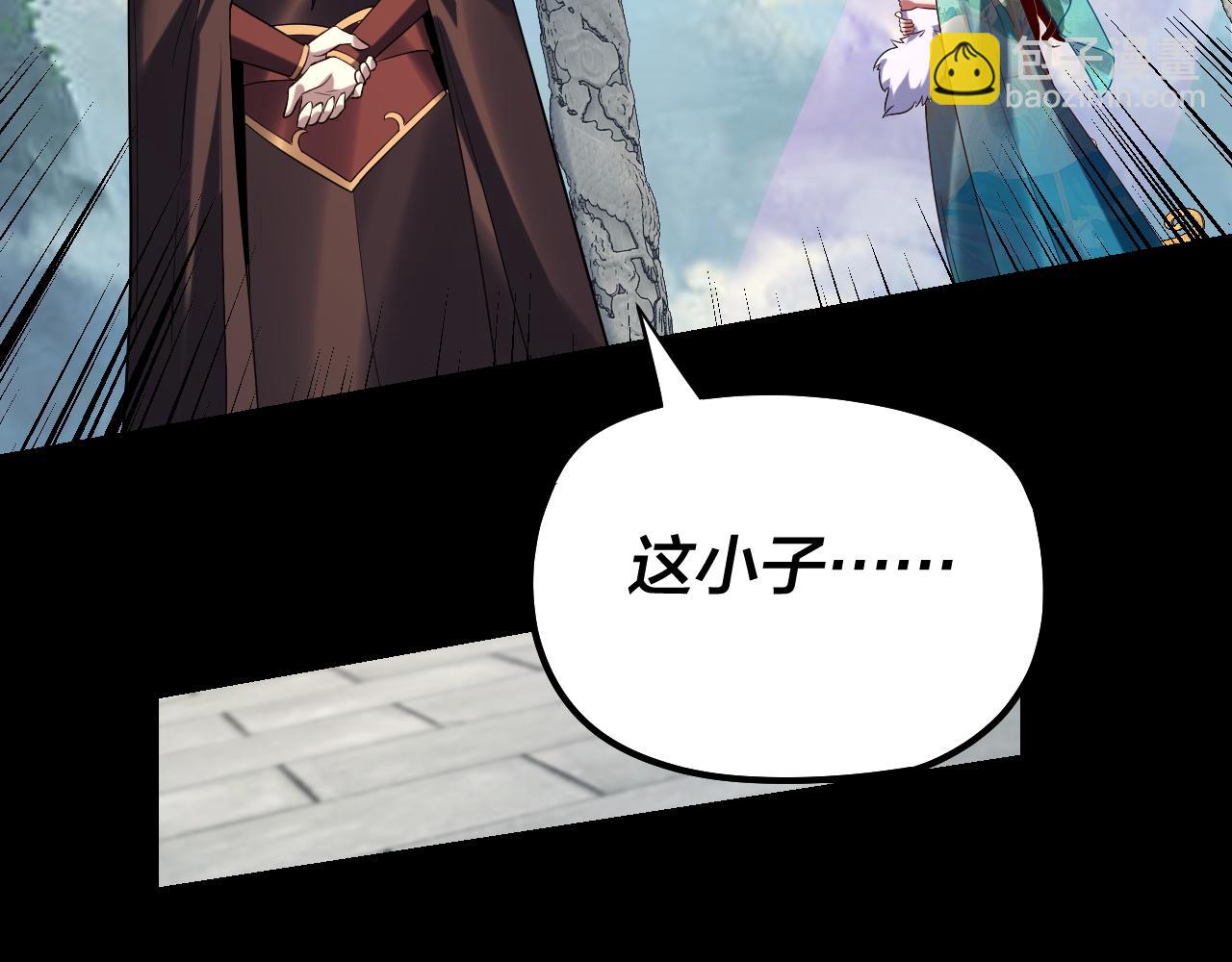 我！天命大反派（隔週雙更） - 第177話 人祖轉世顧長歌！？(1/3) - 7