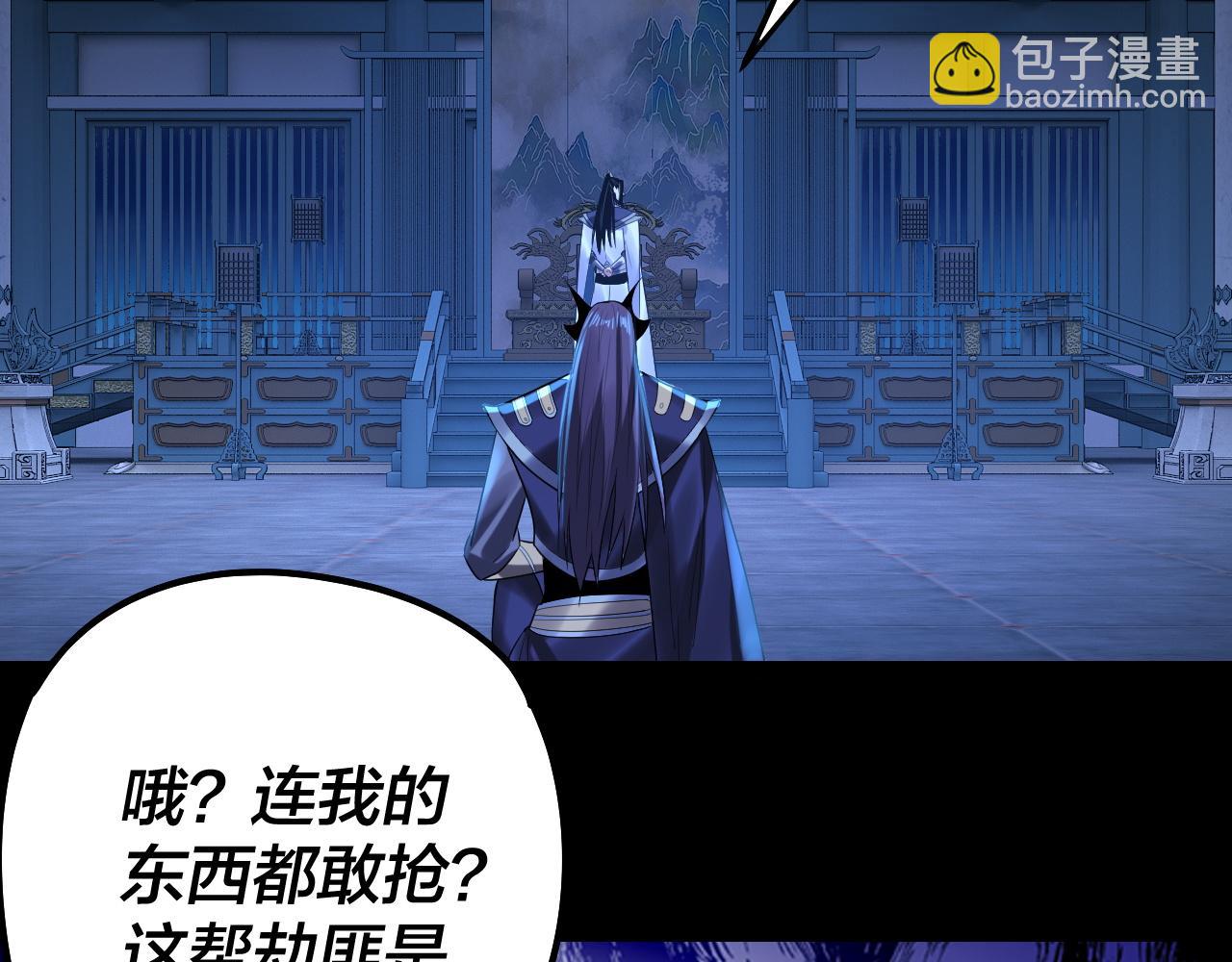 我！天命大反派（隔週雙更） - 第177話 人祖轉世顧長歌！？(1/3) - 3