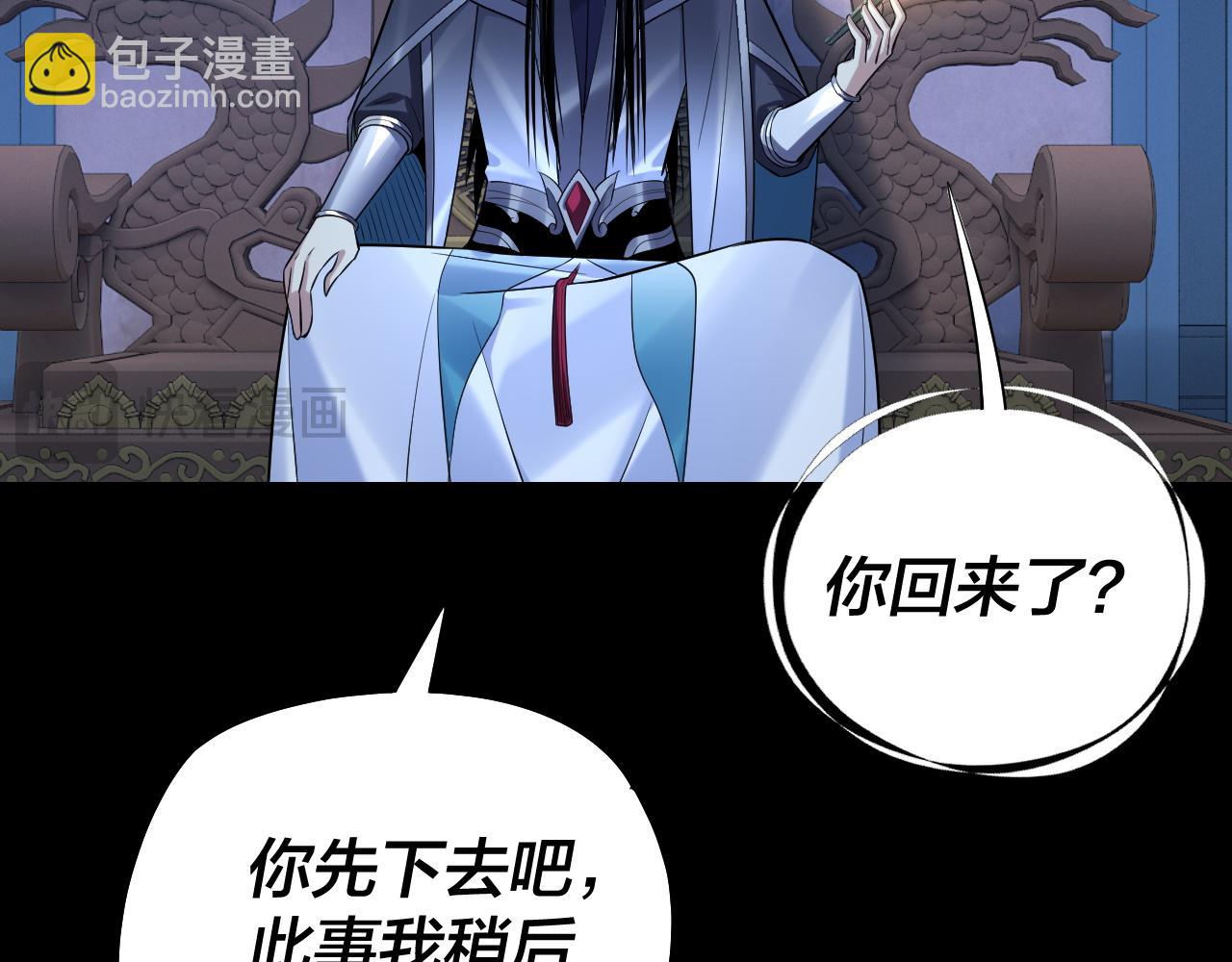 我！天命大反派（隔週雙更） - 第177話 人祖轉世顧長歌！？(1/3) - 7
