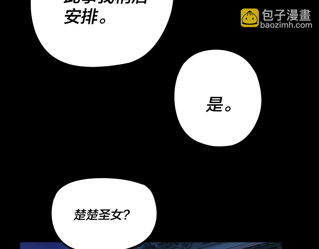 我！天命大反派（隔週雙更） - 第177話 人祖轉世顧長歌！？(1/3) - 8