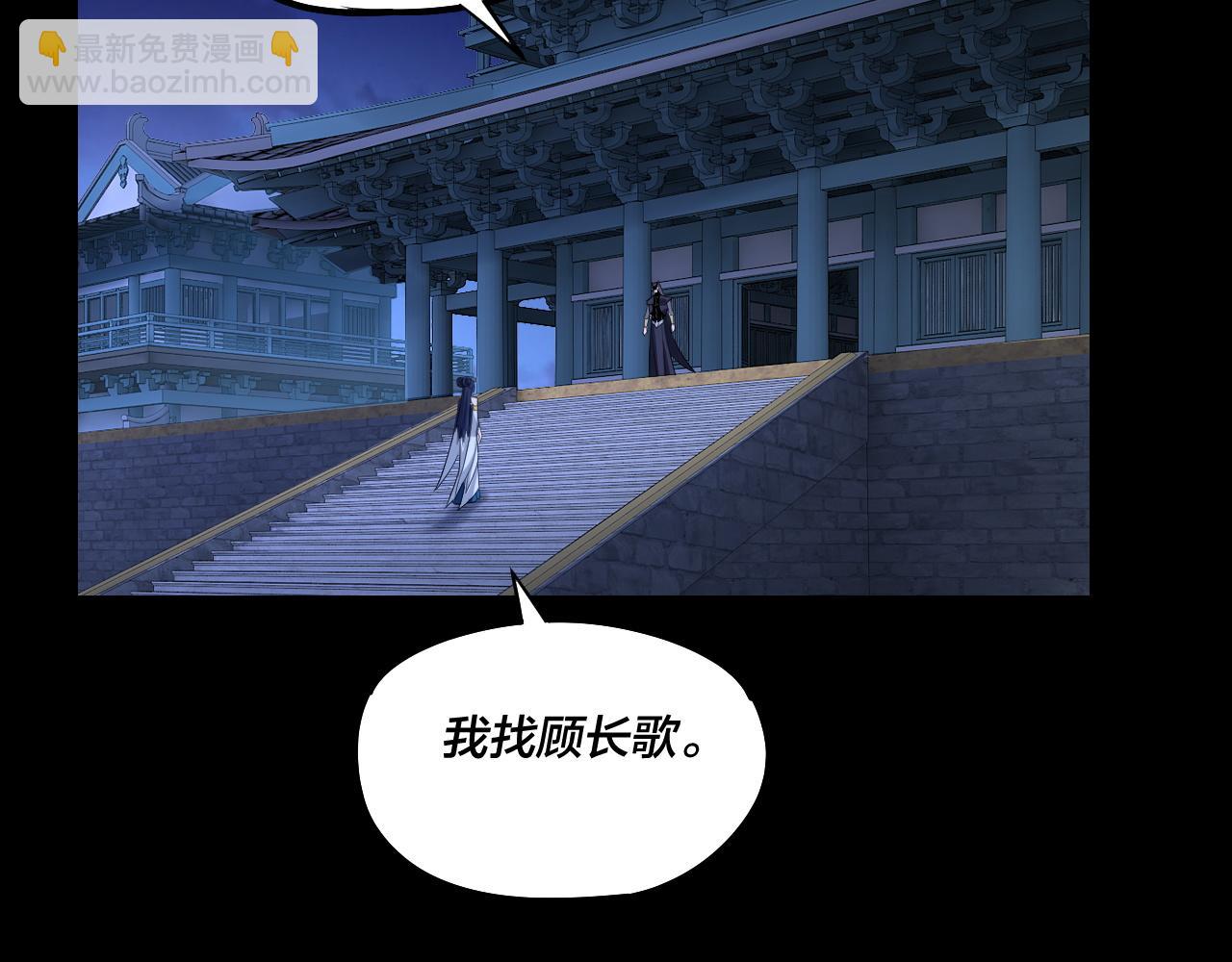 我！天命大反派（隔週雙更） - 第177話 人祖轉世顧長歌！？(1/3) - 1
