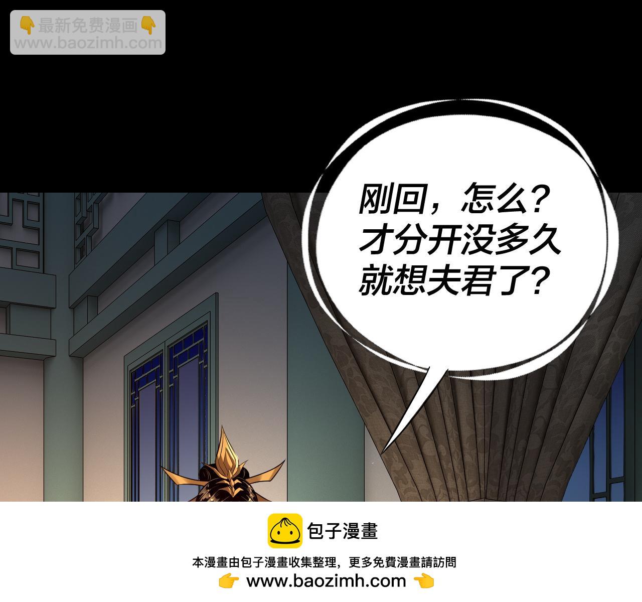 我！天命大反派（隔週雙更） - 第177話 人祖轉世顧長歌！？(1/3) - 2