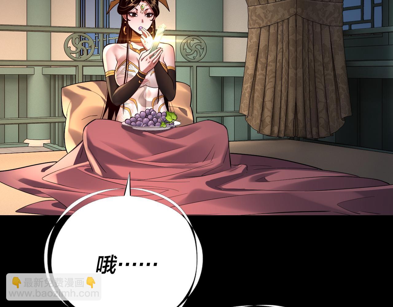 我！天命大反派（隔週雙更） - 第177話 人祖轉世顧長歌！？(2/3) - 5