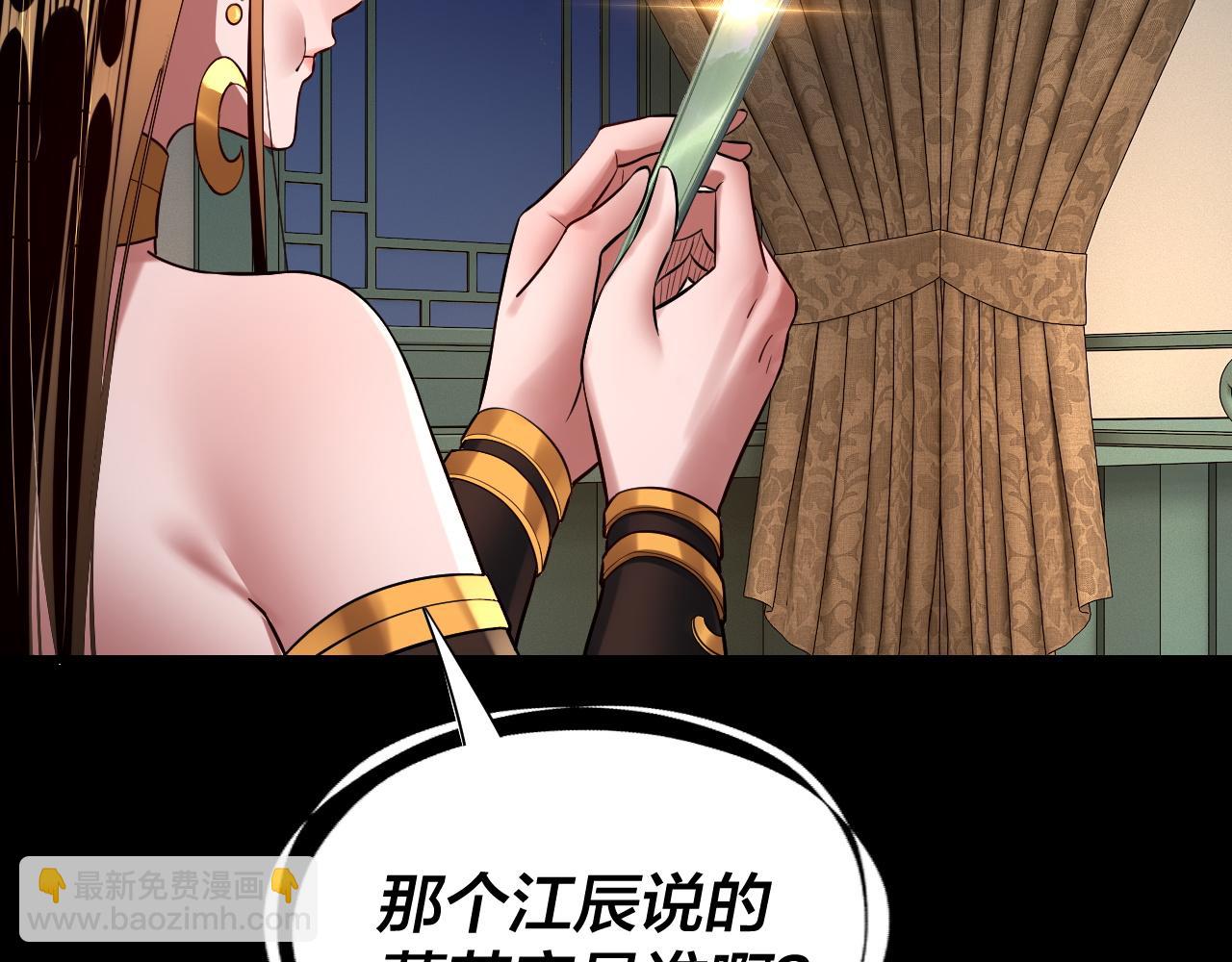 我！天命大反派（隔週雙更） - 第177話 人祖轉世顧長歌！？(2/3) - 7