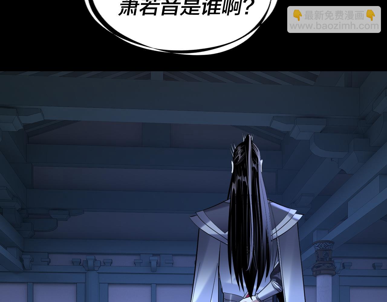 我！天命大反派（隔週雙更） - 第177話 人祖轉世顧長歌！？(2/3) - 8