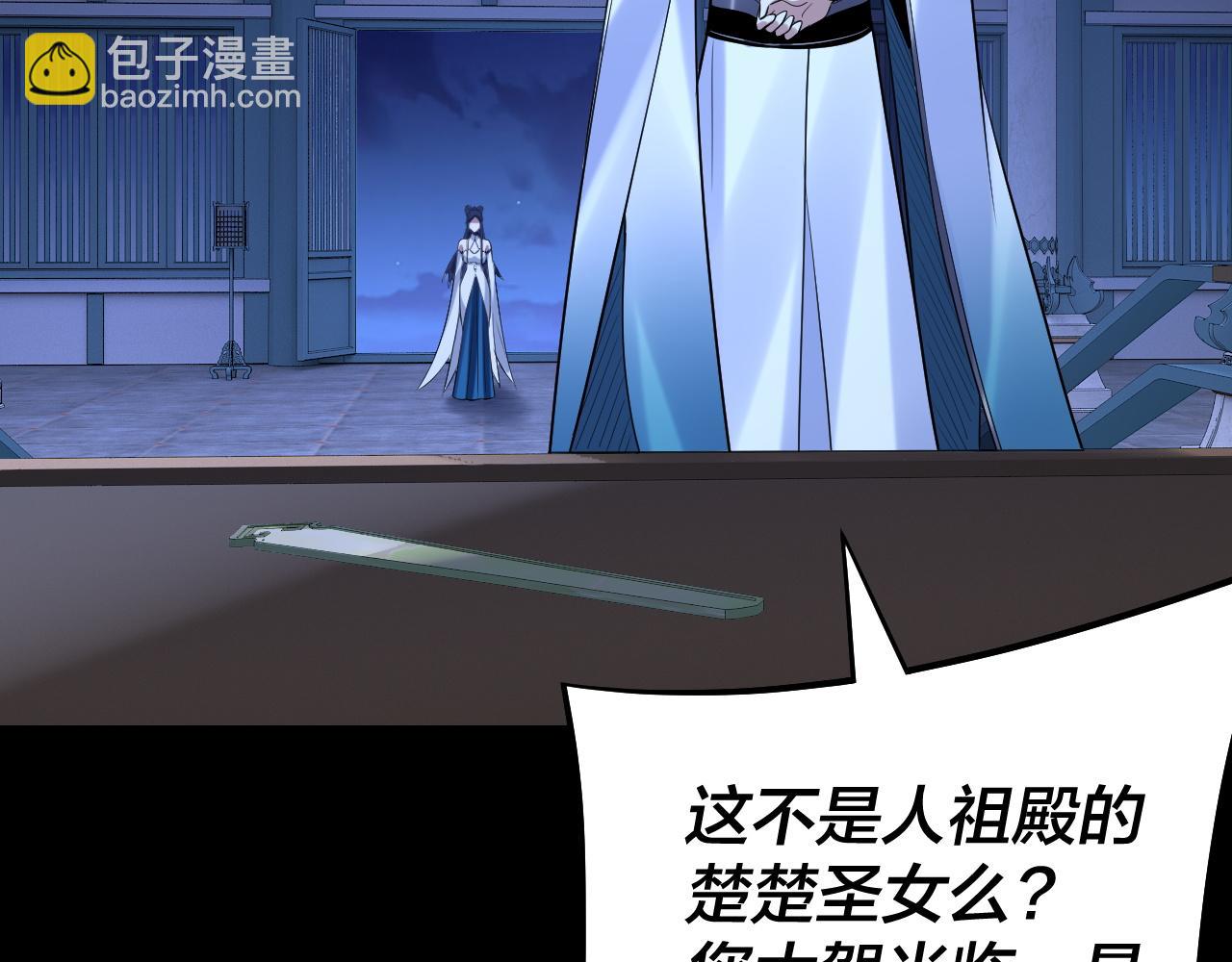 我！天命大反派（隔週雙更） - 第177話 人祖轉世顧長歌！？(2/3) - 1