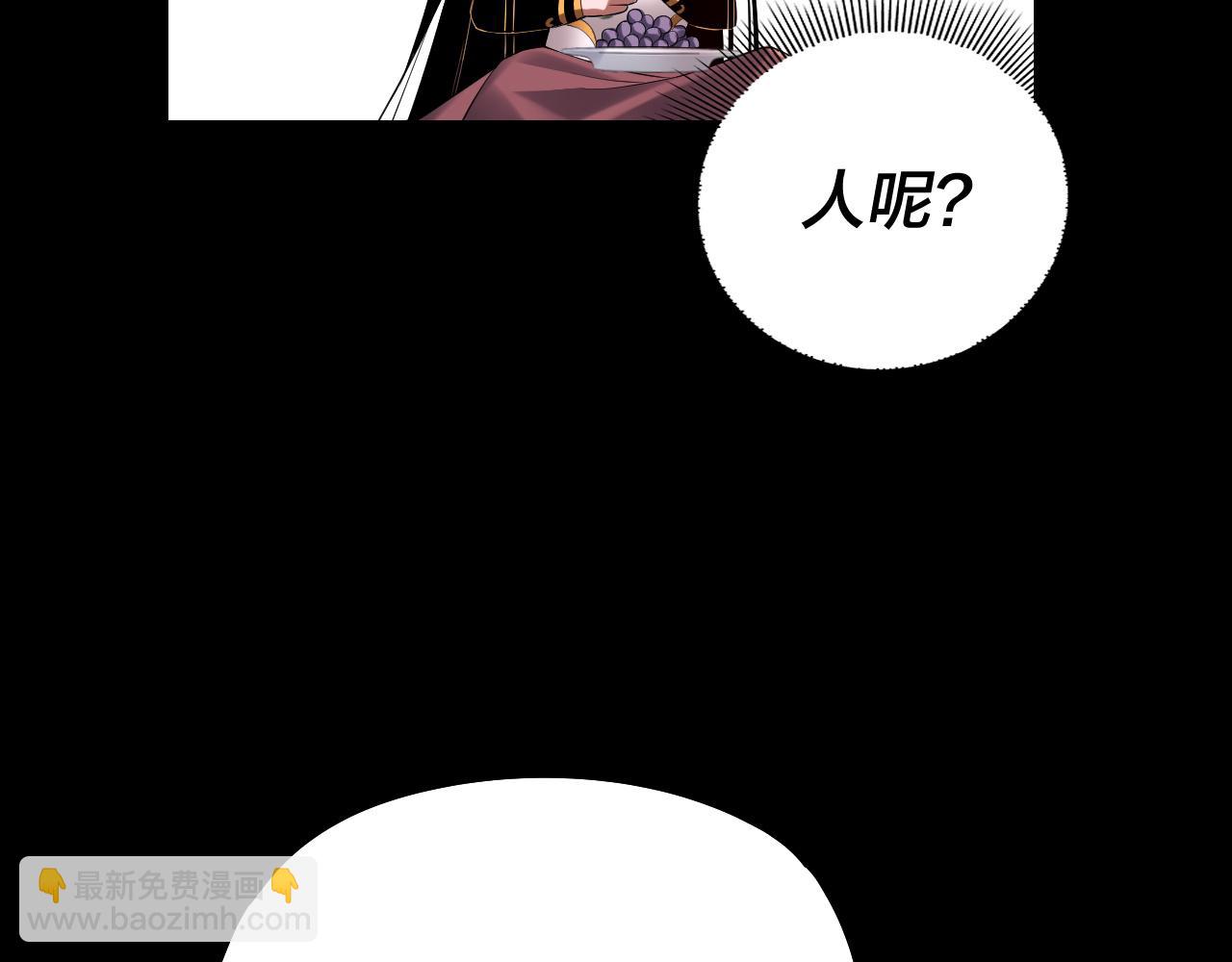 我！天命大反派（隔週雙更） - 第177話 人祖轉世顧長歌！？(2/3) - 4