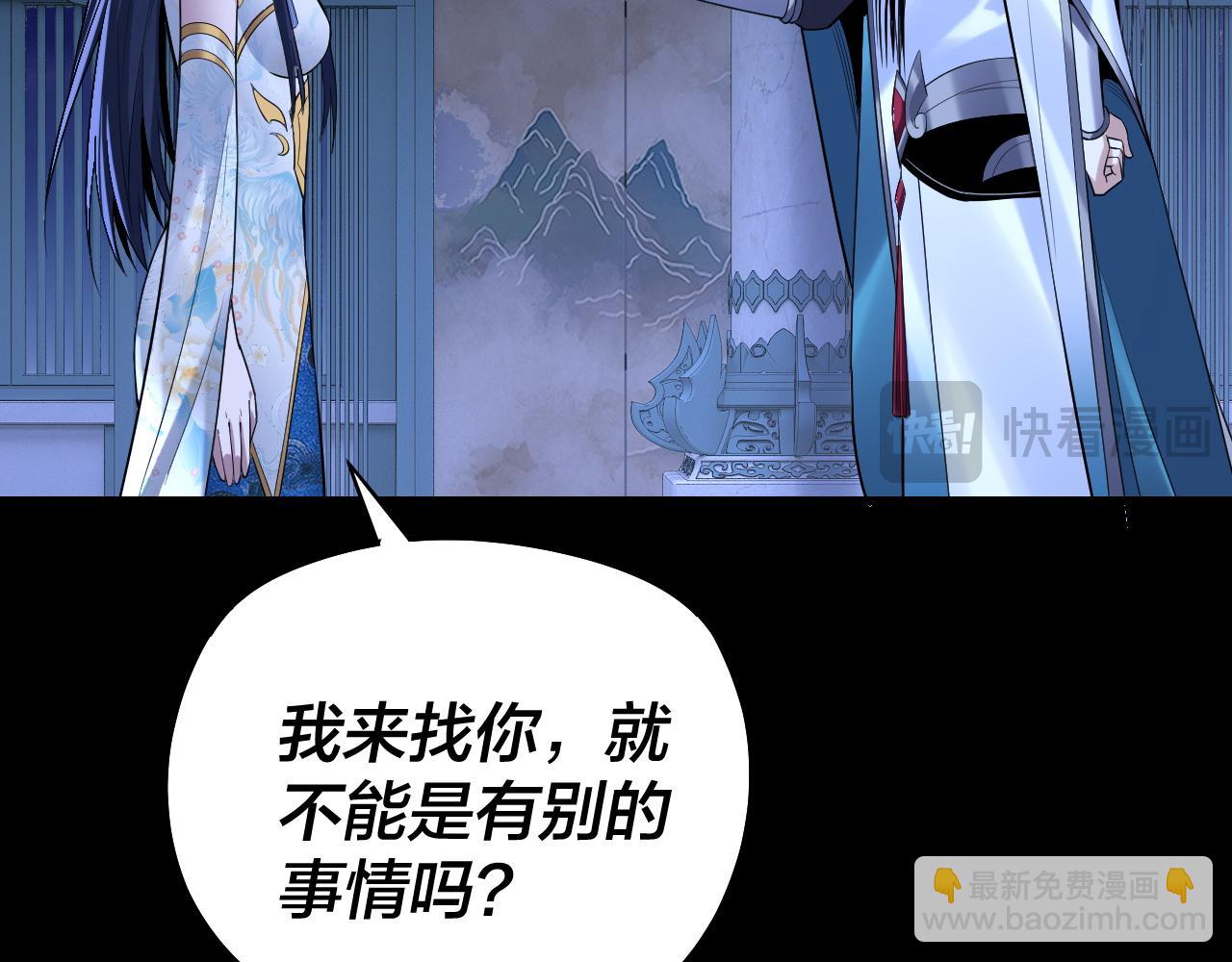 我！天命大反派（隔週雙更） - 第177話 人祖轉世顧長歌！？(2/3) - 6