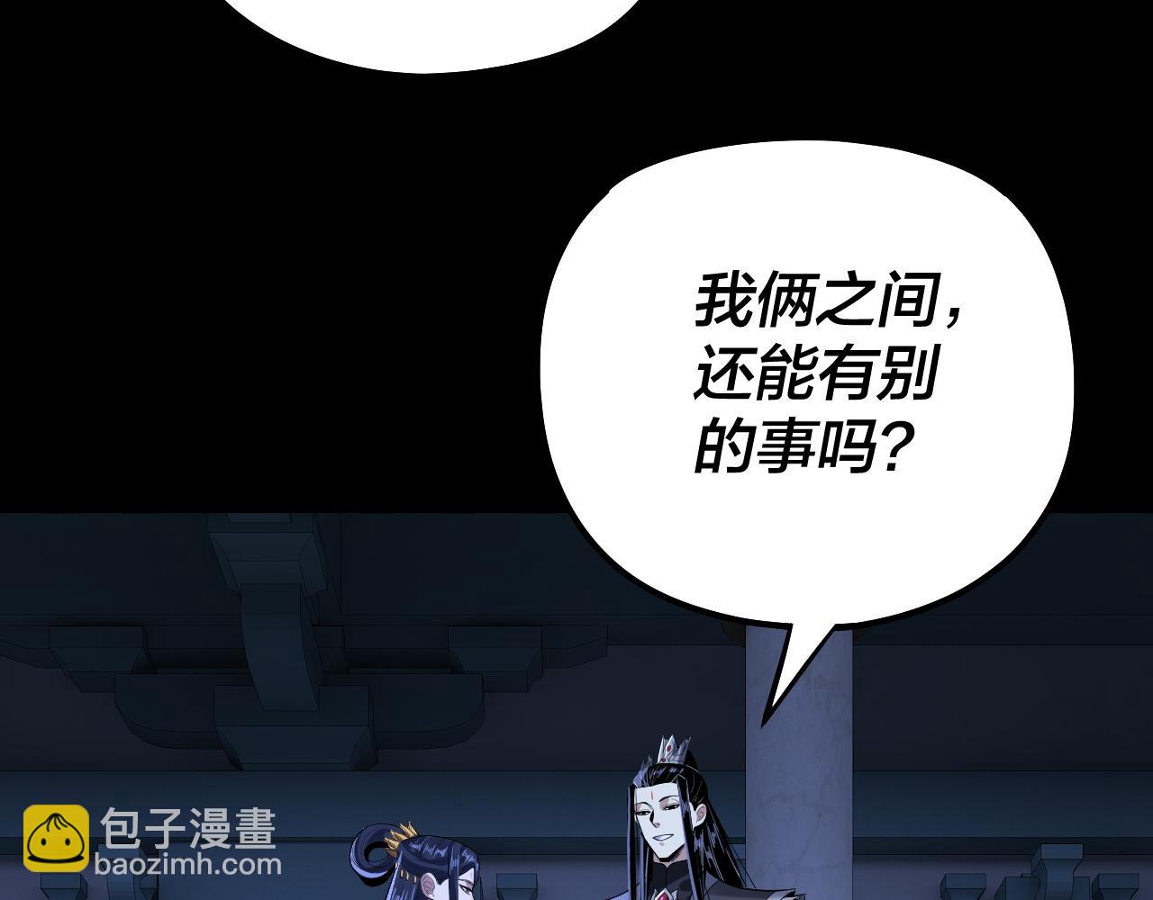 我！天命大反派（隔週雙更） - 第177話 人祖轉世顧長歌！？(2/3) - 7