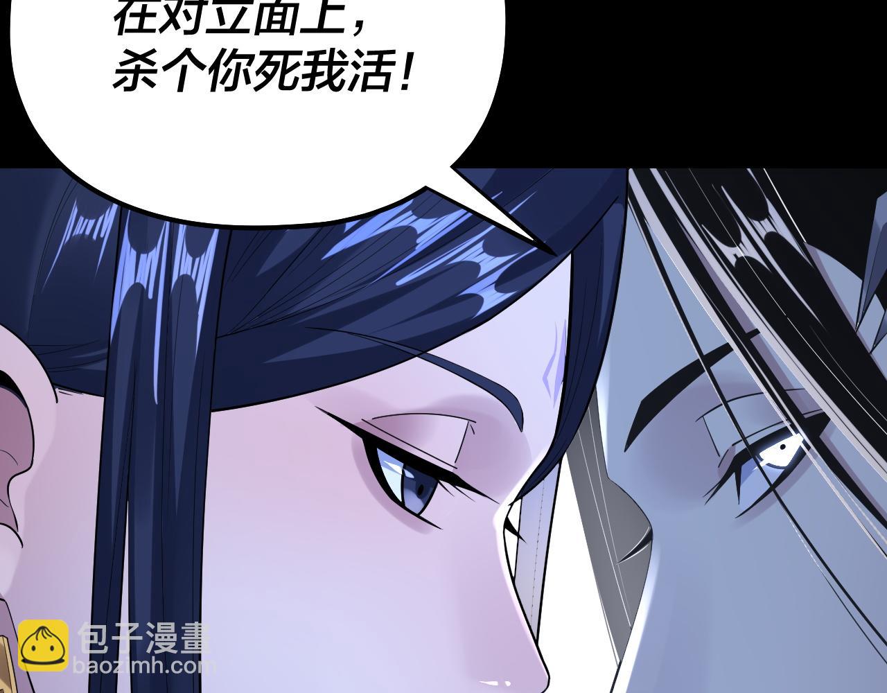 我！天命大反派（隔週雙更） - 第177話 人祖轉世顧長歌！？(2/3) - 2