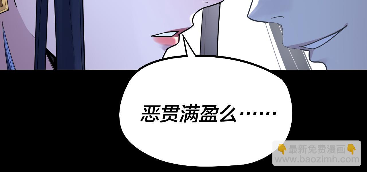 我！天命大反派（隔週雙更） - 第177話 人祖轉世顧長歌！？(2/3) - 3