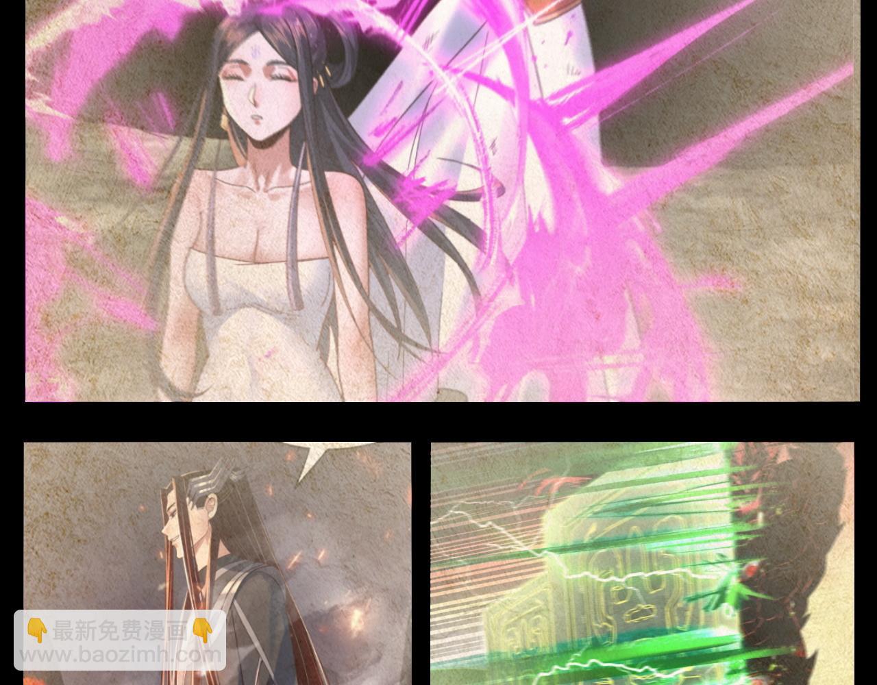 我！天命大反派（隔週雙更） - 第177話 人祖轉世顧長歌！？(2/3) - 5