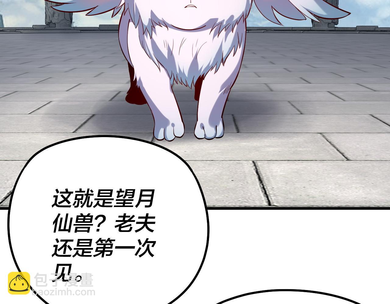 我！天命大反派（隔週雙更） - 第177話 人祖轉世顧長歌！？(1/3) - 7