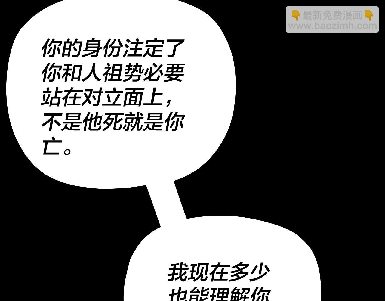 我！天命大反派（隔週雙更） - 第177話 人祖轉世顧長歌！？(2/3) - 2