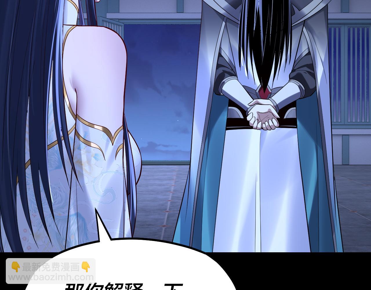 我！天命大反派（隔週雙更） - 第177話 人祖轉世顧長歌！？(2/3) - 5