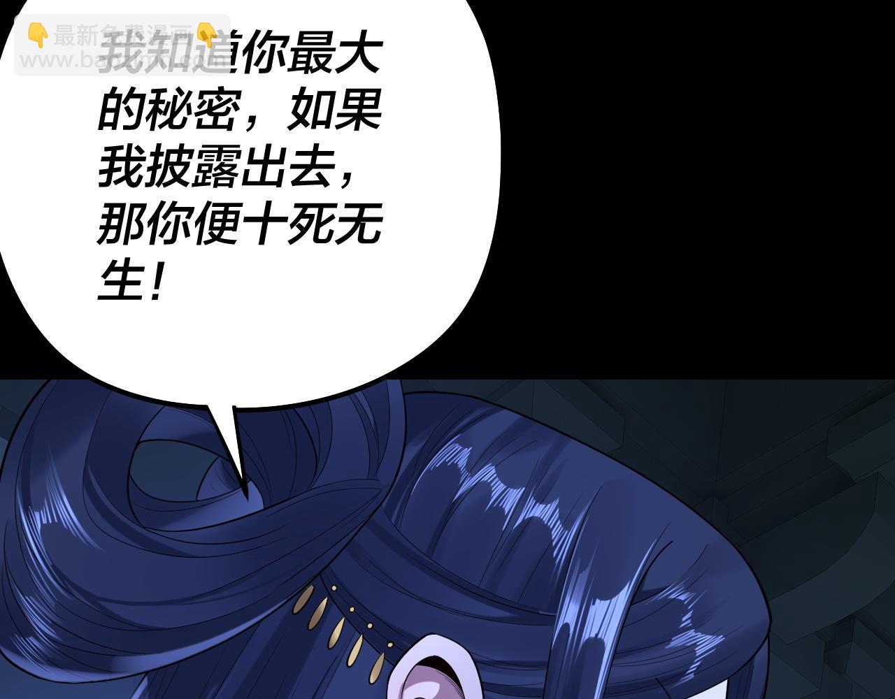 我！天命大反派（隔週雙更） - 第177話 人祖轉世顧長歌！？(2/3) - 7