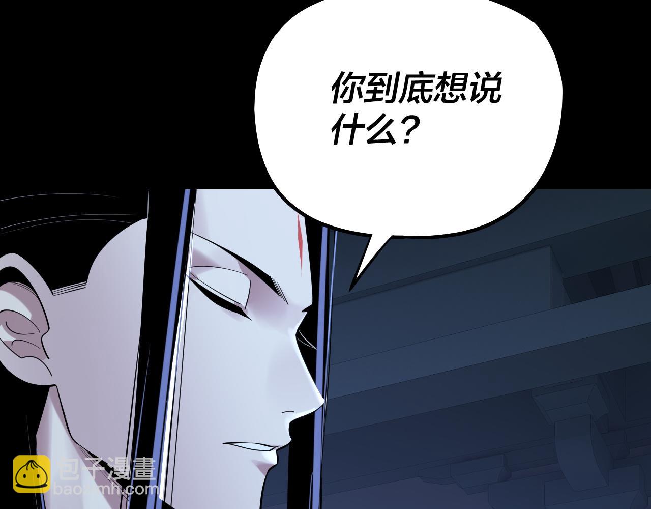 我！天命大反派（隔週雙更） - 第177話 人祖轉世顧長歌！？(2/3) - 5