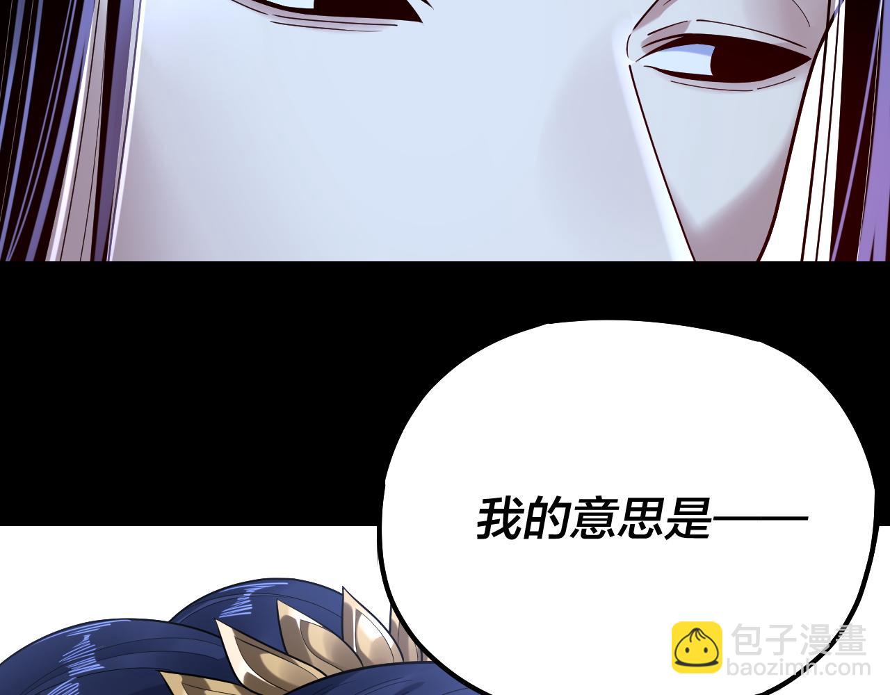 我！天命大反派（隔週雙更） - 第177話 人祖轉世顧長歌！？(2/3) - 1