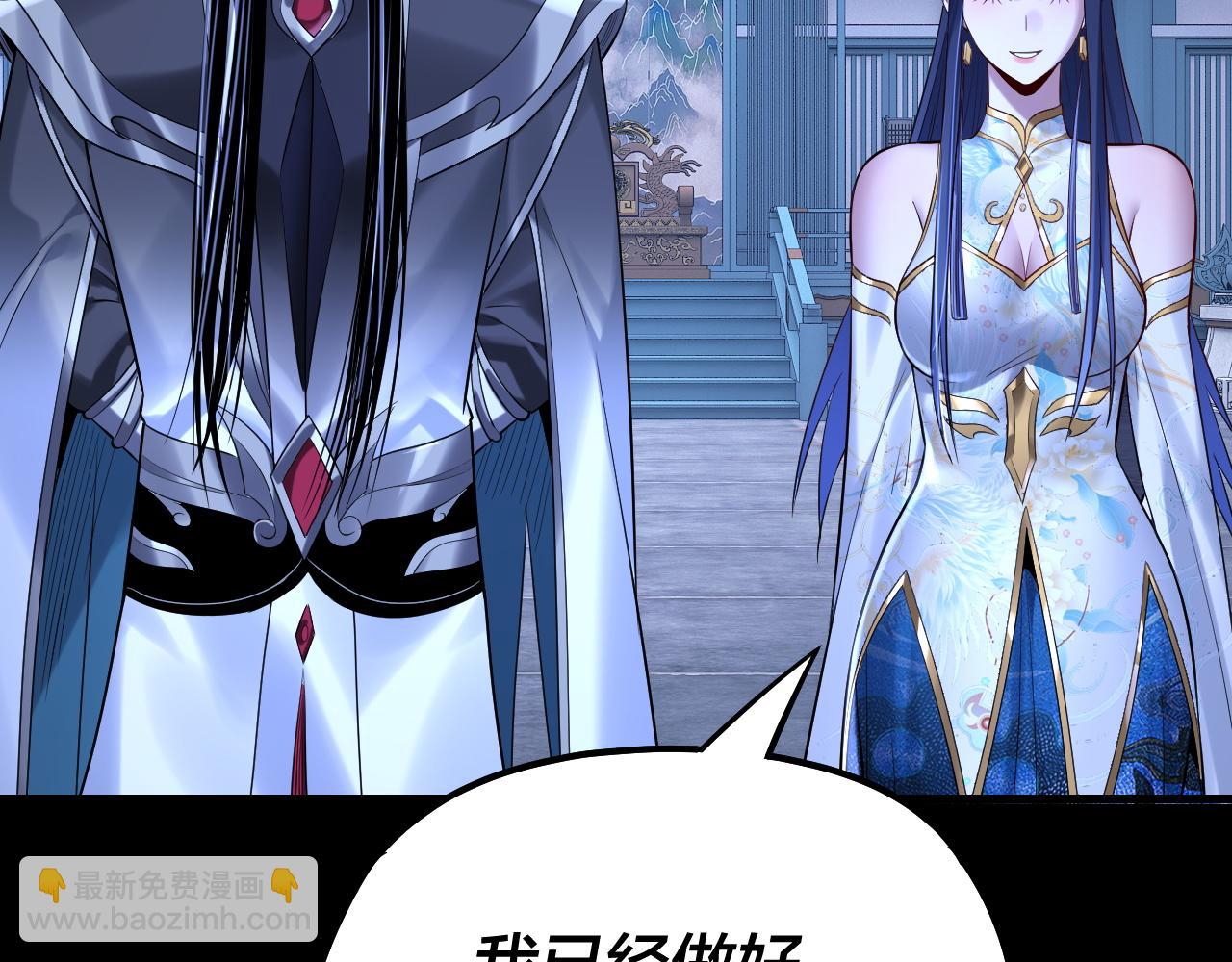 我！天命大反派（隔週雙更） - 第177話 人祖轉世顧長歌！？(2/3) - 8