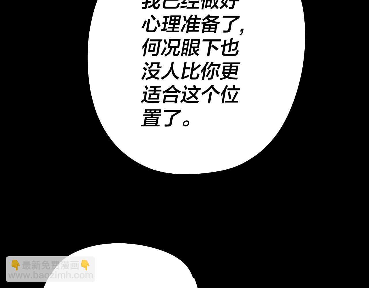 我！天命大反派（隔週雙更） - 第177話 人祖轉世顧長歌！？(2/3) - 1