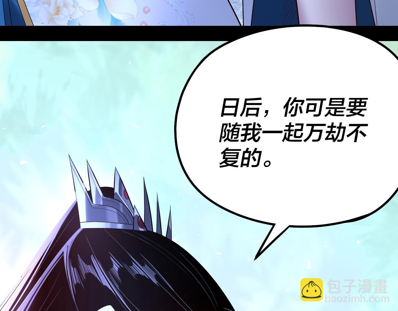 我！天命大反派（隔週雙更） - 第177話 人祖轉世顧長歌！？(2/3) - 3