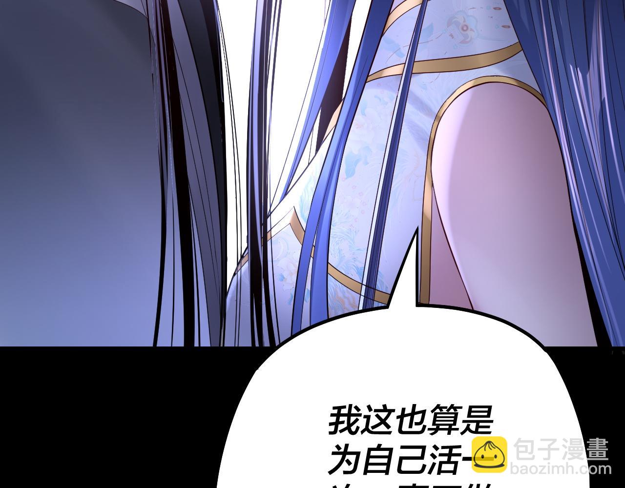 我！天命大反派（隔週雙更） - 第177話 人祖轉世顧長歌！？(2/3) - 5