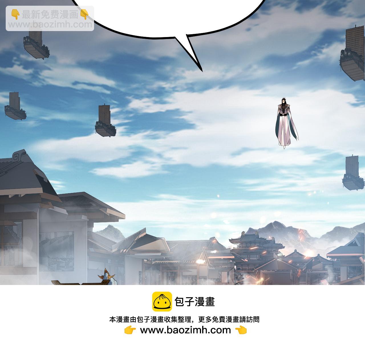 我！天命大反派（隔週雙更） - 第179話 妖師白鯤(2/3) - 6
