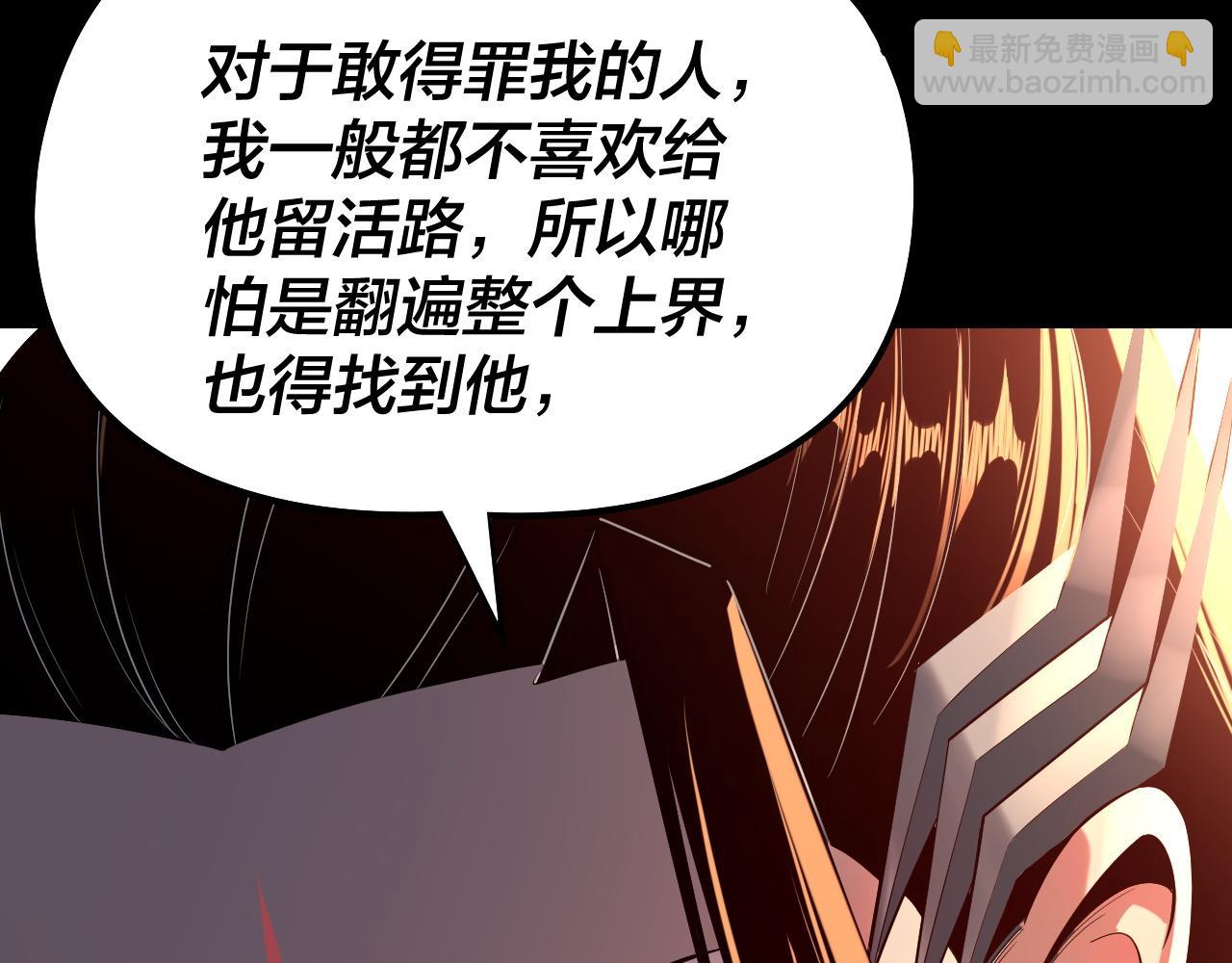 我！天命大反派（隔週雙更） - 第179話 妖師白鯤(3/3) - 6