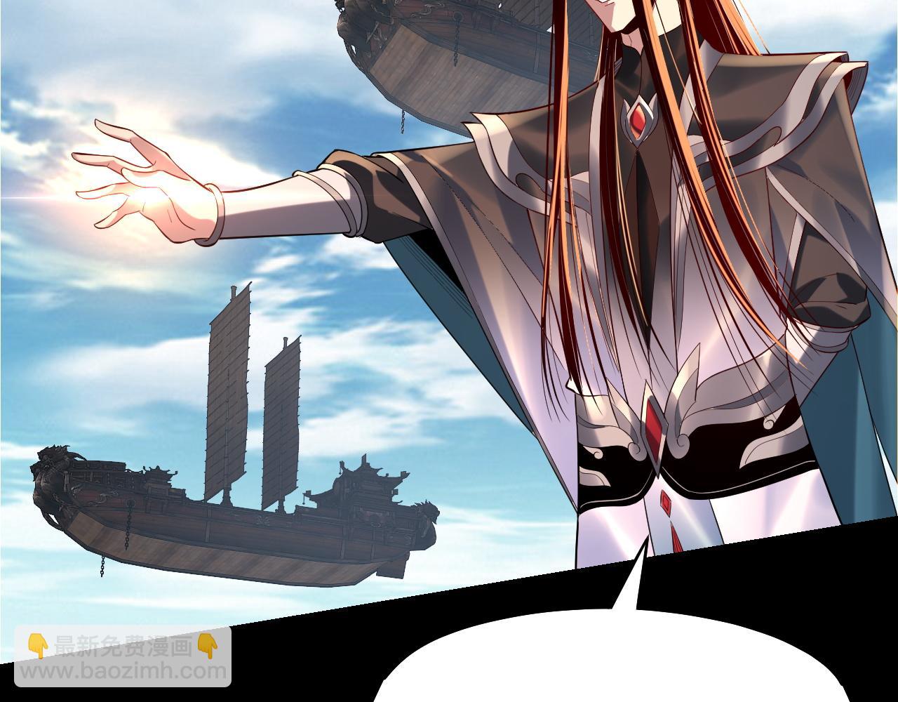 我！天命大反派（隔週雙更） - 第179話 妖師白鯤(3/3) - 4