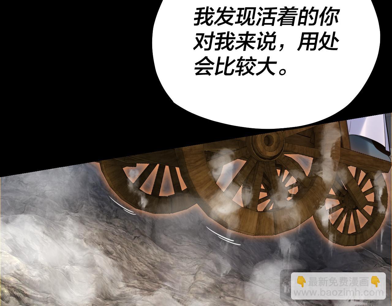 我！天命大反派（隔週雙更） - 第179話 妖師白鯤(3/3) - 5