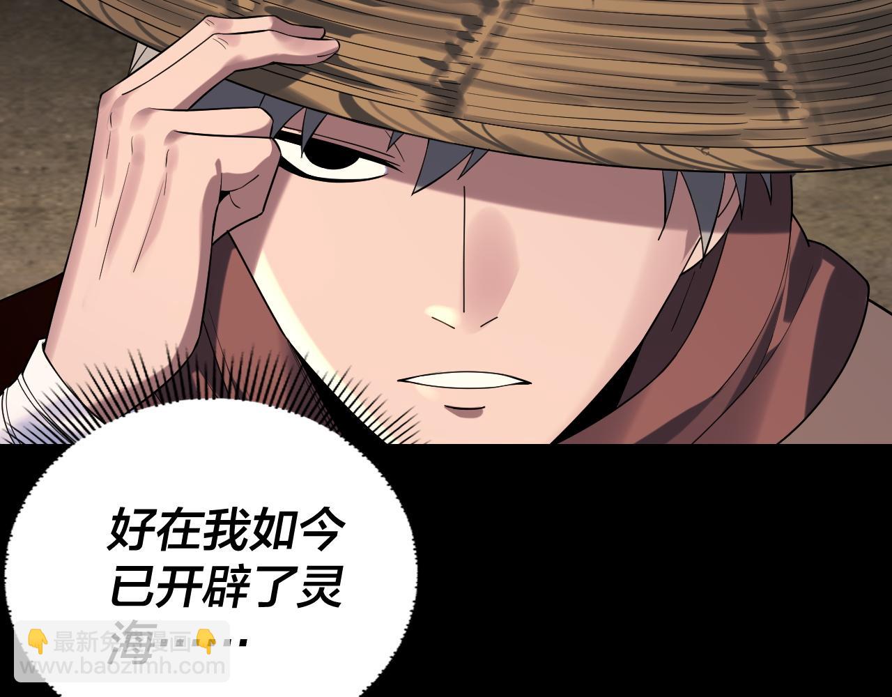 我！天命大反派（隔週雙更） - 第179話 妖師白鯤(1/3) - 3