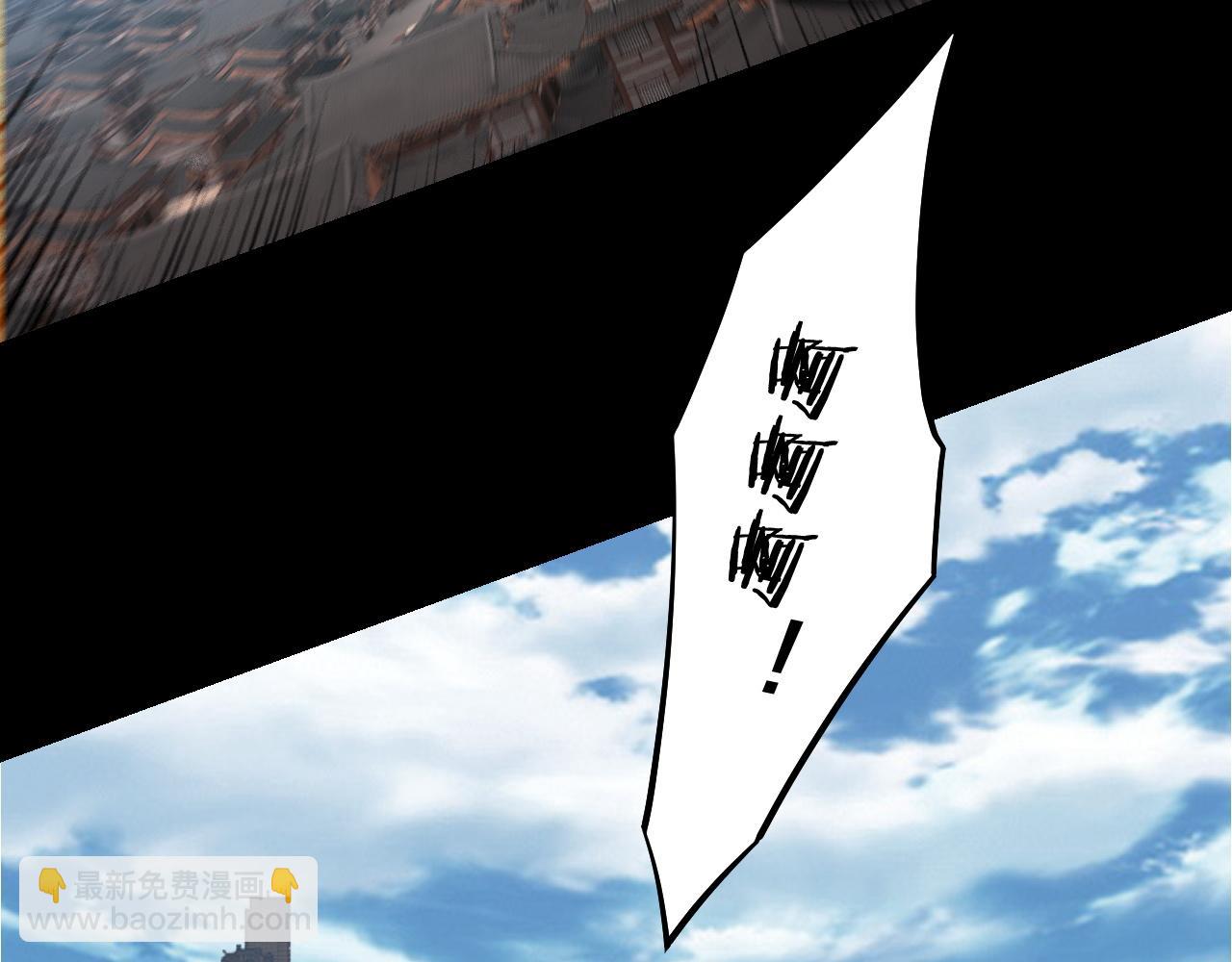 我！天命大反派（隔週雙更） - 第179話 妖師白鯤(3/3) - 1