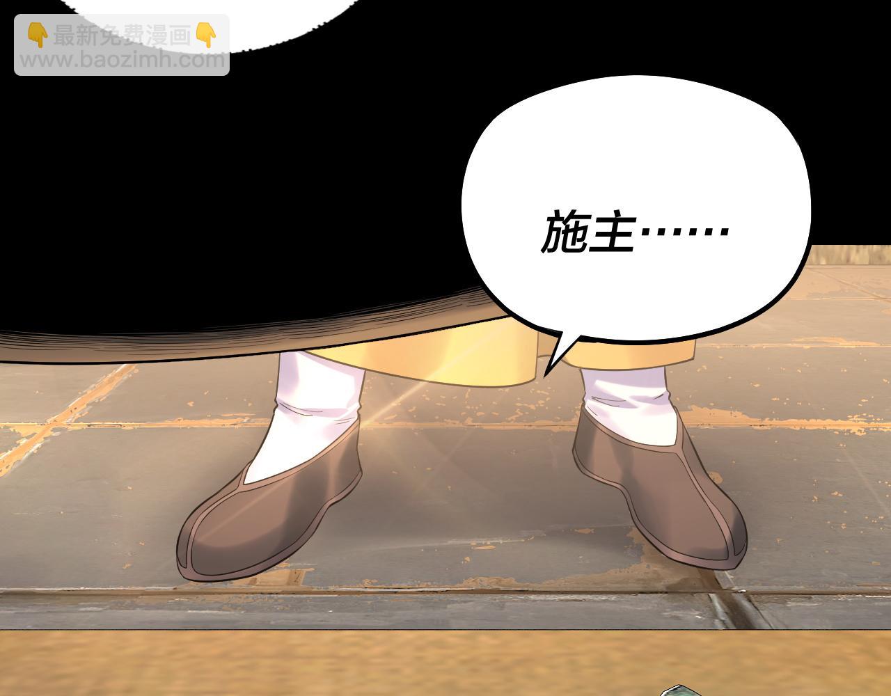 我！天命大反派（隔週雙更） - 第179話 妖師白鯤(1/3) - 4