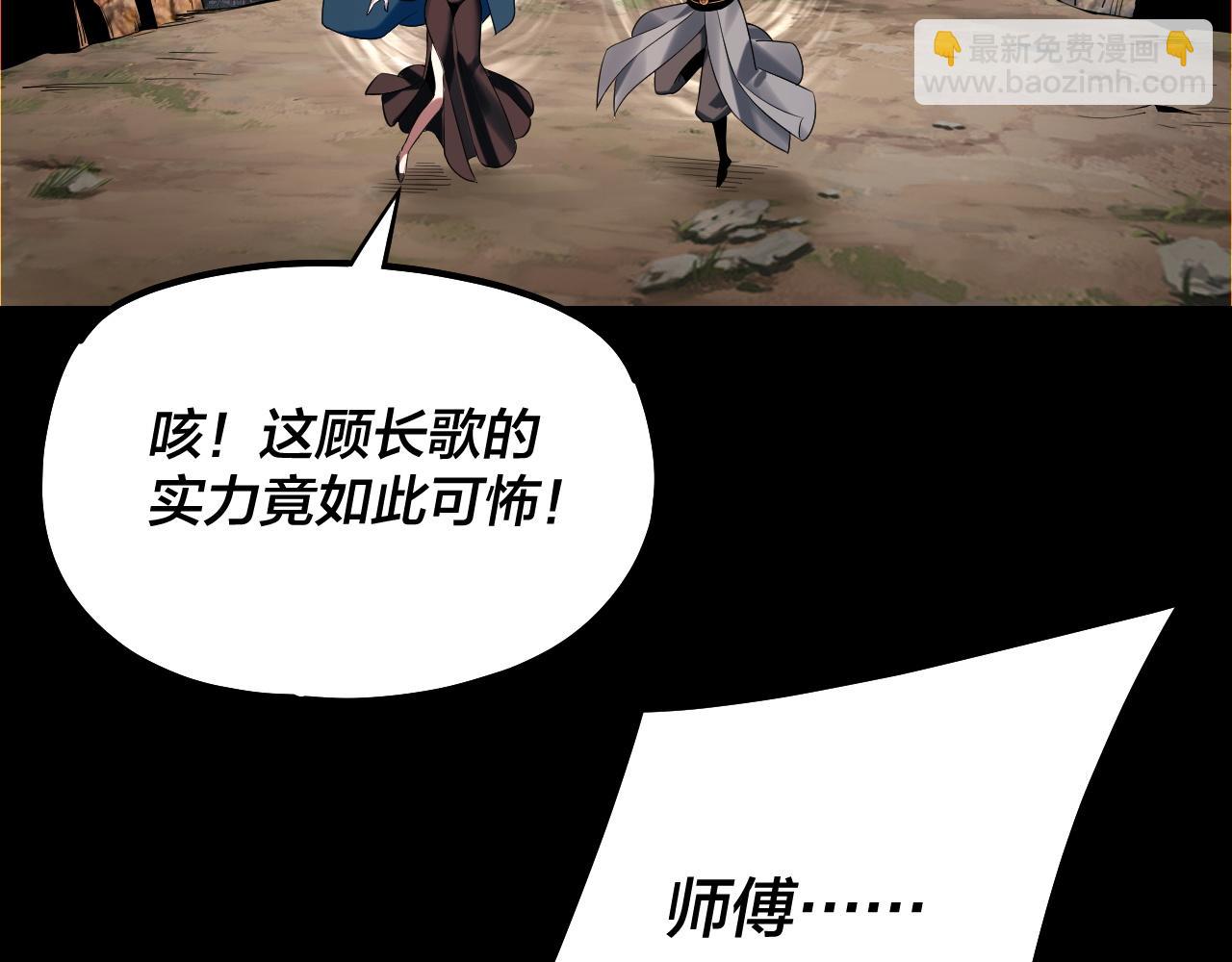 我！天命大反派（隔週雙更） - 第179話 妖師白鯤(3/3) - 3