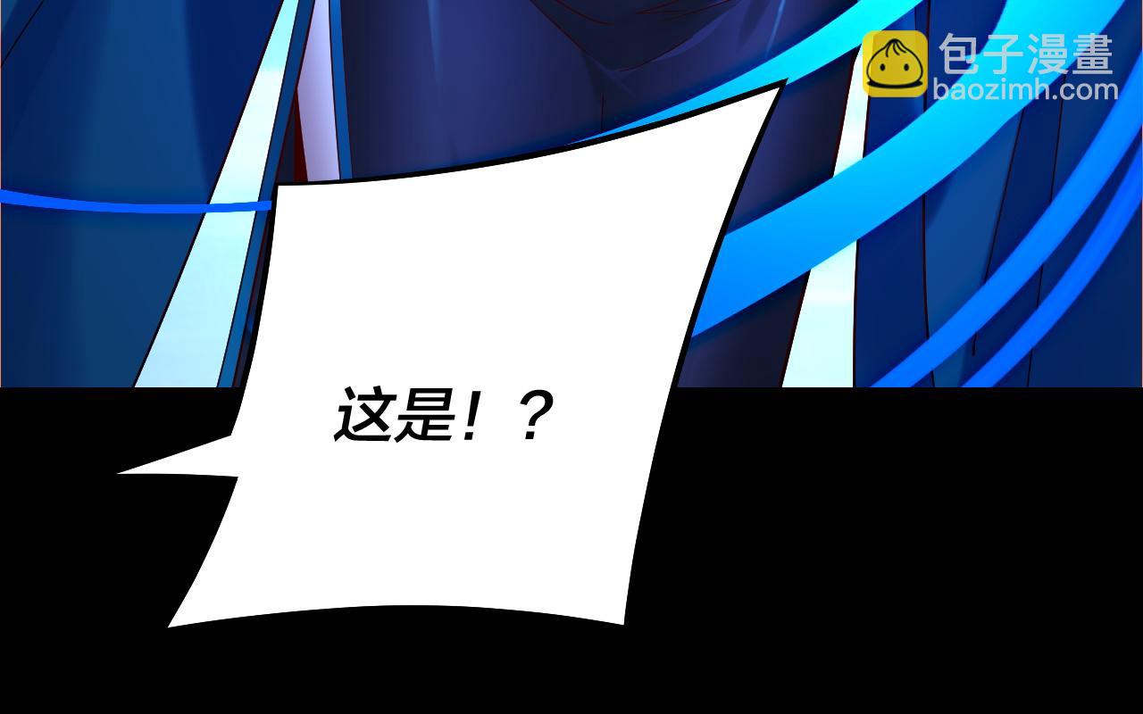 我！天命大反派（隔週雙更） - 第179話 妖師白鯤(3/3) - 1