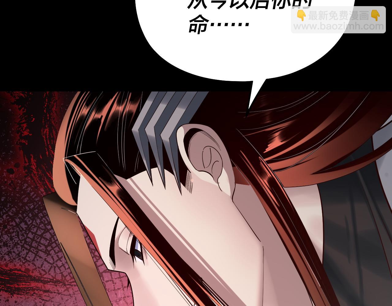 我！天命大反派（隔週雙更） - 第179話 妖師白鯤(3/3) - 7