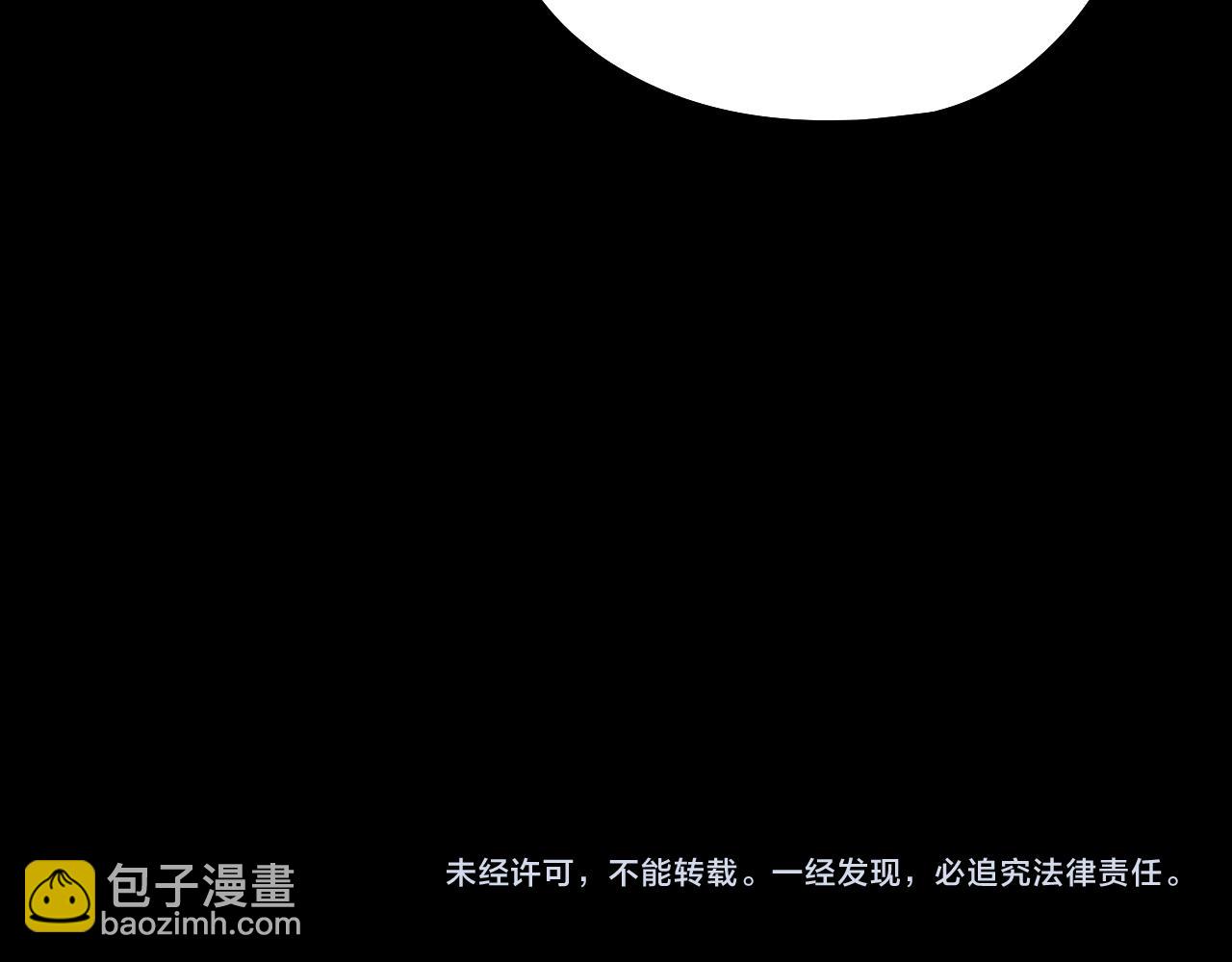 我！天命大反派（隔週雙更） - 第179話 妖師白鯤(3/3) - 3