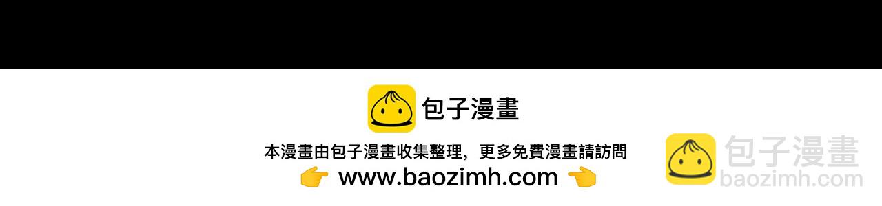 我！天命大反派（隔週雙更） - 第179話 妖師白鯤(3/3) - 4