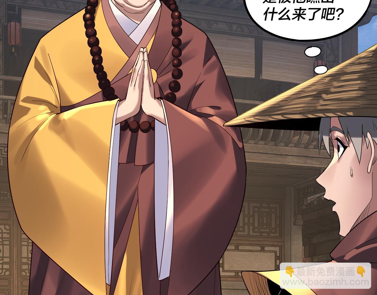我！天命大反派（隔週雙更） - 第179話 妖師白鯤(1/3) - 6