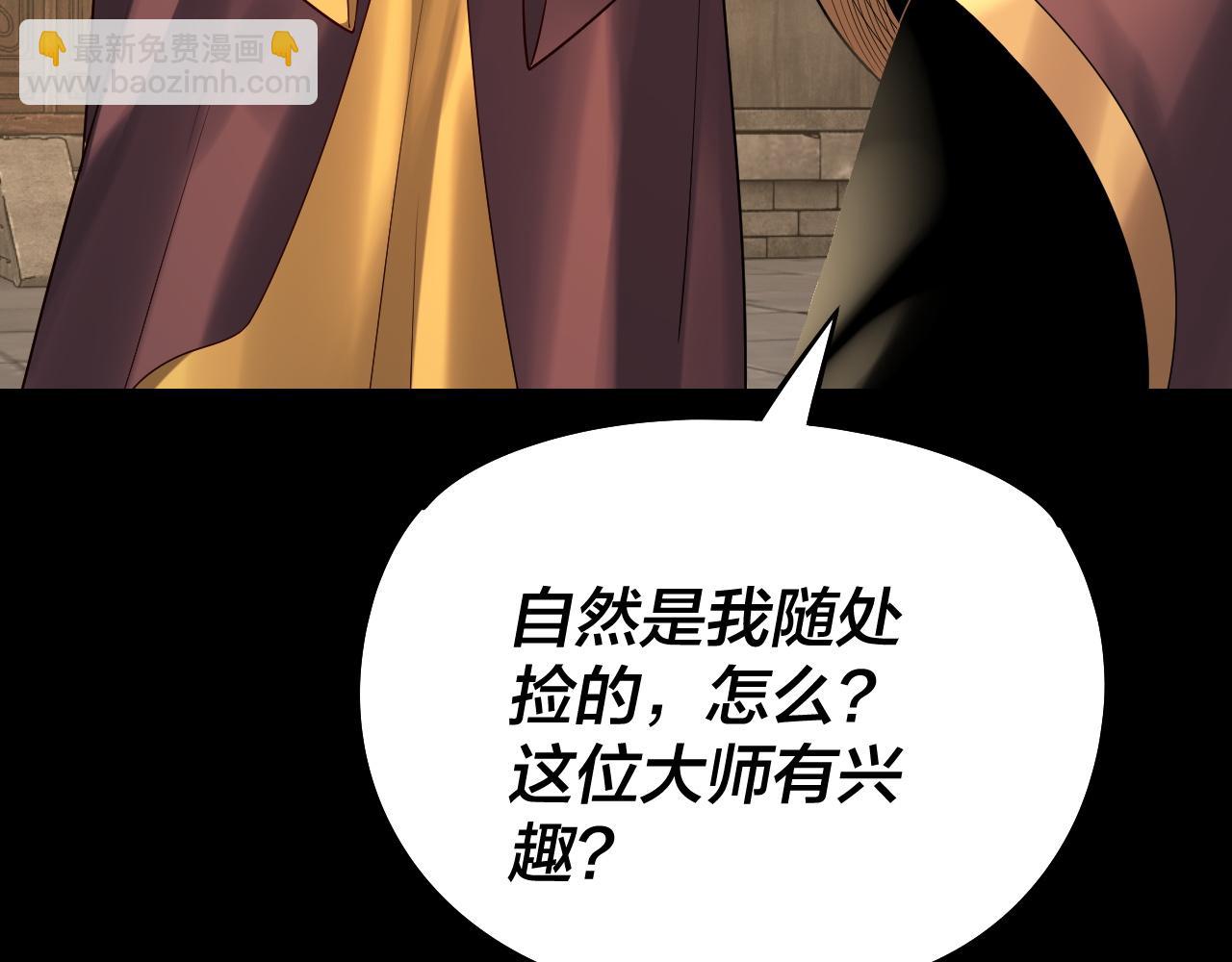 我！天命大反派（隔週雙更） - 第179話 妖師白鯤(1/3) - 7
