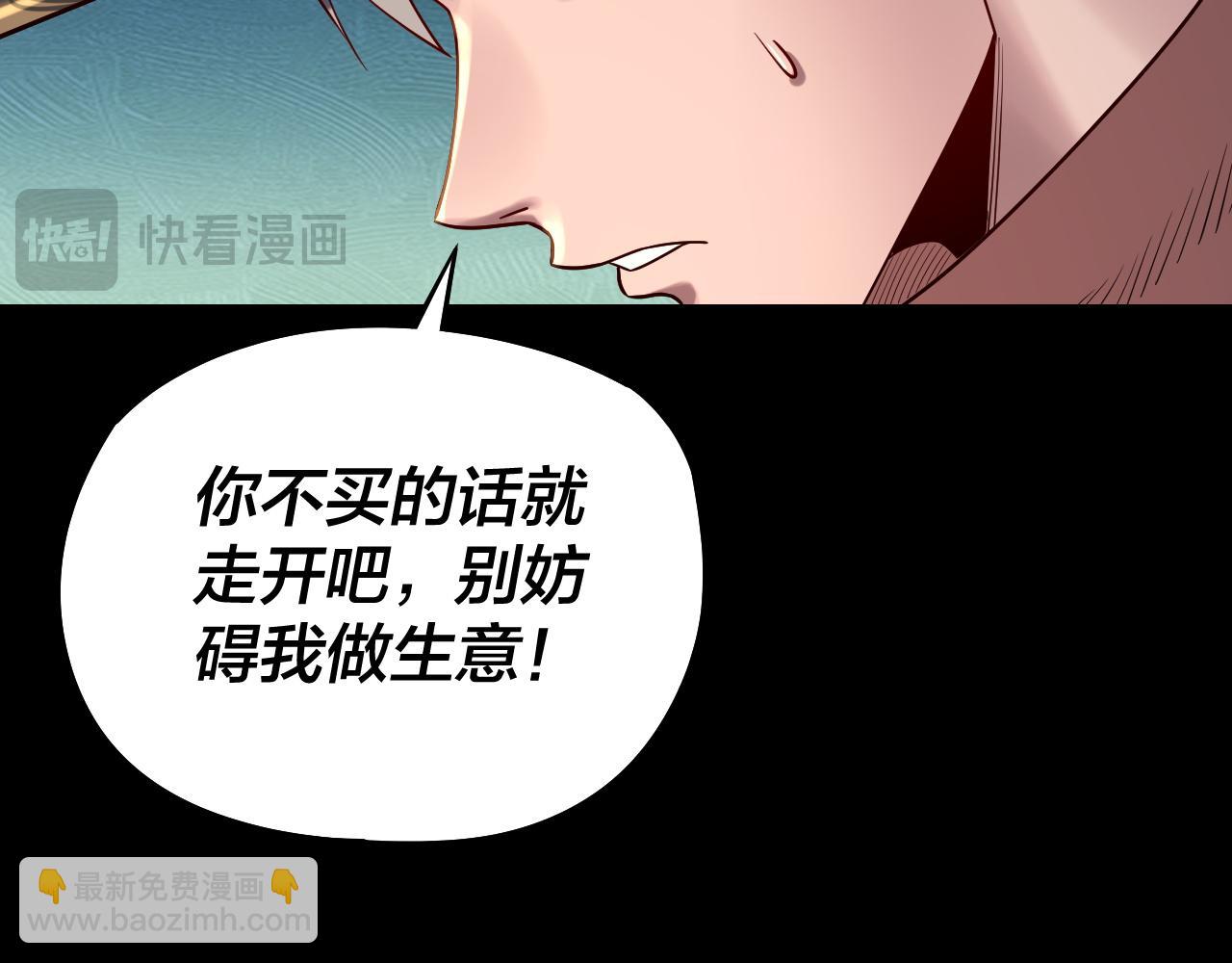 我！天命大反派（隔週雙更） - 第179話 妖師白鯤(1/3) - 3