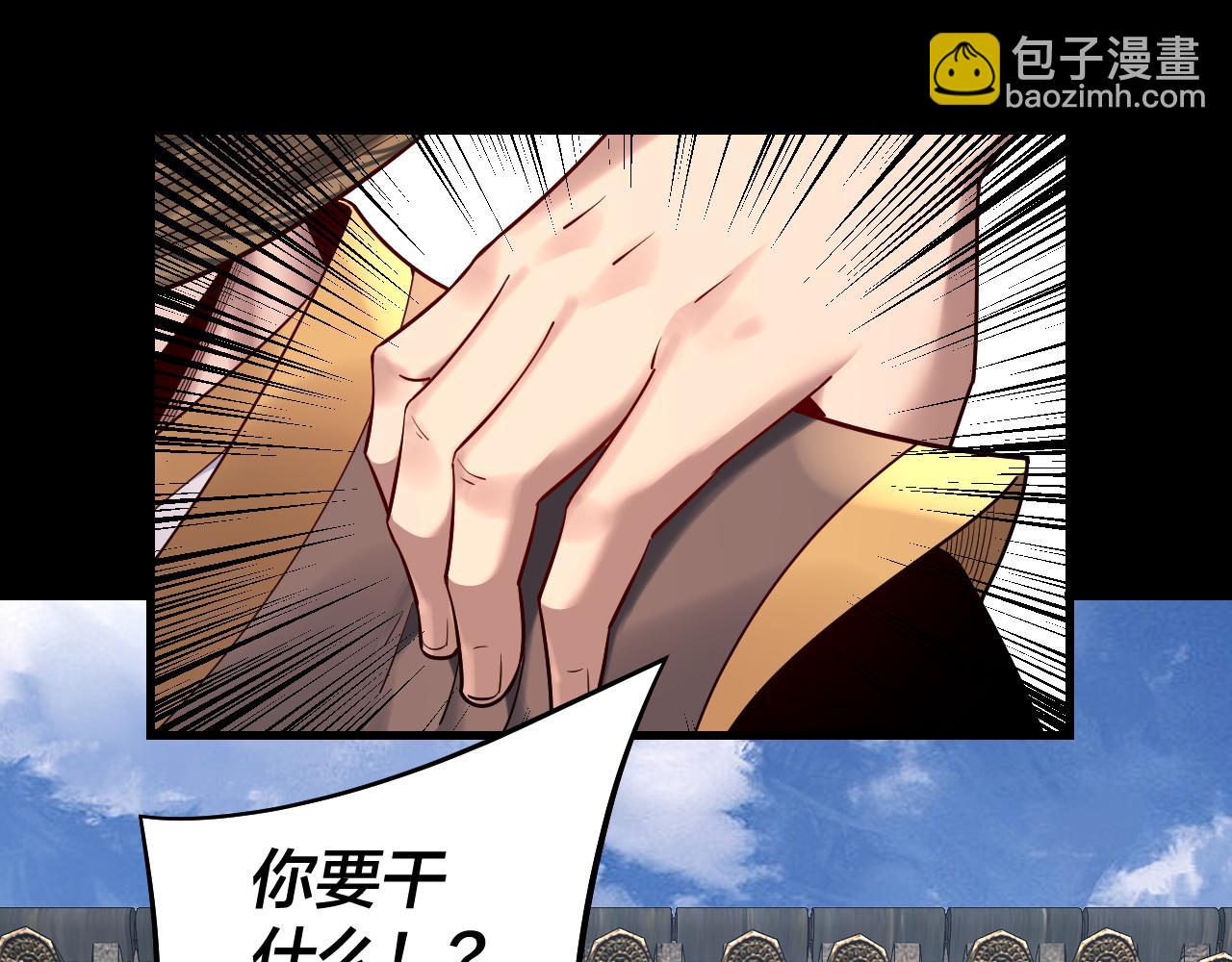 我！天命大反派（隔週雙更） - 第179話 妖師白鯤(1/3) - 4