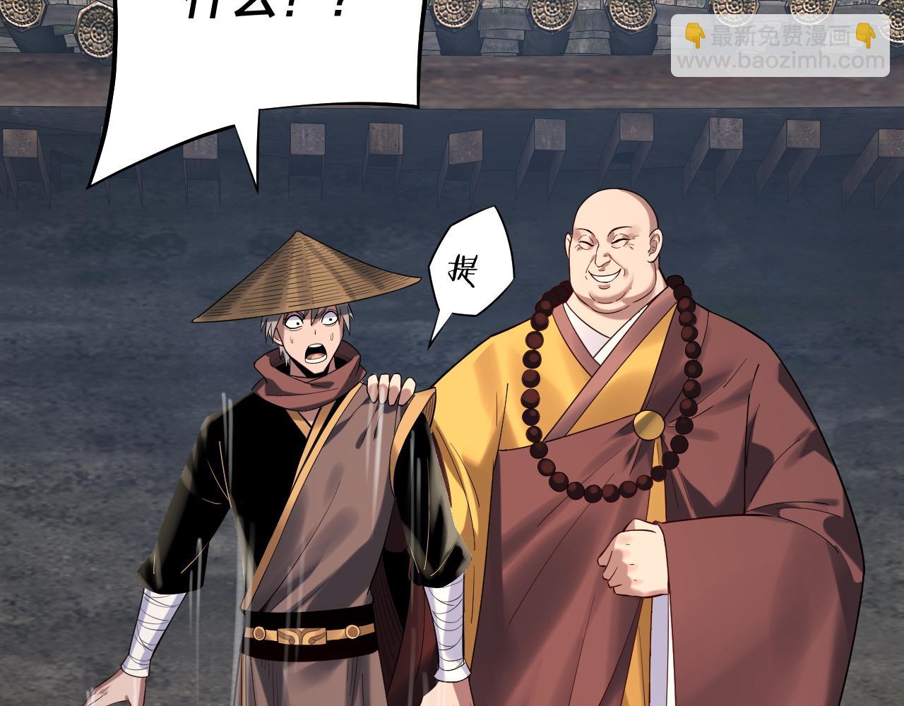 我！天命大反派（隔週雙更） - 第179話 妖師白鯤(1/3) - 5